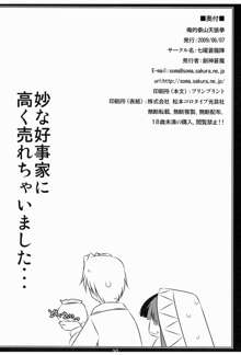 俺的泰山天狼拳, 日本語