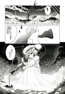 東方のほん2, 日本語