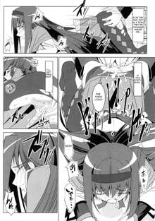 Homura no Chijoku | Homura's Humiliation, English