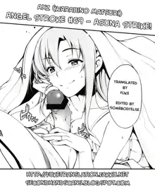 Angel's stroke 69 Asuna Strike!, English