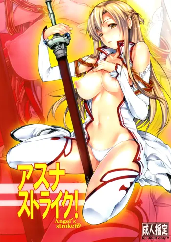 Angel's stroke 69 Asuna Strike!, English