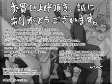 SEXしないと死んじゃう伝染病が流行したので治療は市民の相互義務になりました♪, 日本語