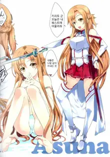 Sword Art Heroines, 한국어