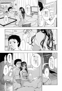 お姉さんが好き, 日本語