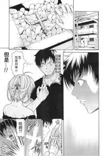 Believe Machine Ch. 1-4, 中文