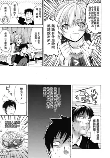 Believe Machine Ch. 1-4, 中文