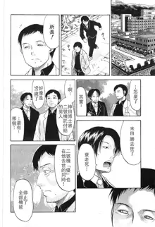 Believe Machine Ch. 1-4, 中文