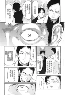 Believe Machine Ch. 1-4, 中文