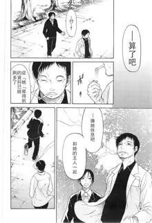 Believe Machine Ch. 1-4, 中文