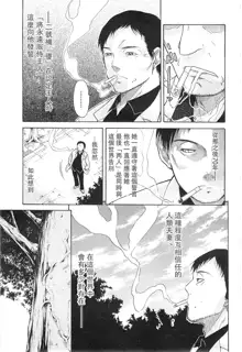 Believe Machine Ch. 1-4, 中文