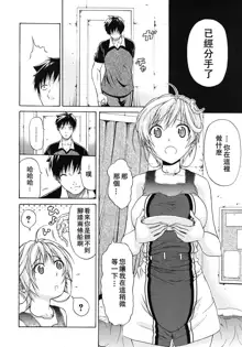 Believe Machine Ch. 1-4, 中文