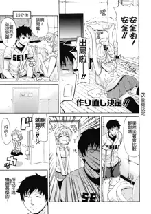 Believe Machine Ch. 1-4, 中文