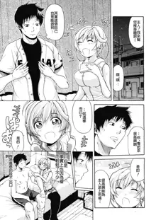 Believe Machine Ch. 1-4, 中文