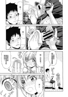 Believe Machine Ch. 1-4, 中文