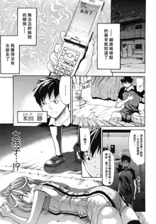 Believe Machine Ch. 1-4, 中文