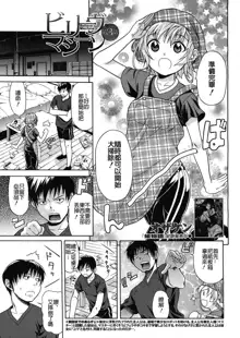 Believe Machine Ch. 1-4, 中文