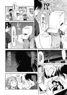 Believe Machine Ch. 1-4, 中文