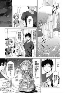 Believe Machine Ch. 1-4, 中文