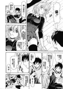 Believe Machine Ch. 1-4, 中文