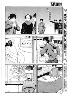 Believe Machine Ch. 1-4, 中文