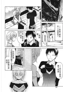 Believe Machine Ch. 1-4, 中文