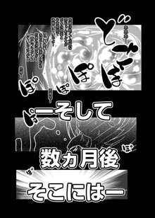 ハートビッチ♡パラダイス ～プリティ♥はエロ盛り～, 日本語