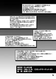 玩具姫 総集編, 日本語