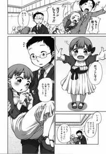 ららとおにいちゃん, 日本語