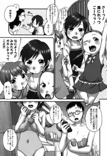 ららとおにいちゃん, 日本語