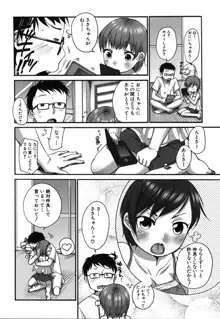 ららとおにいちゃん, 日本語