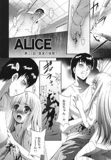 ALICE 下巻, 日本語