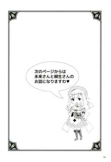 淫乱カグラ -少女達の陰茎-, 日本語