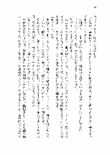 仙獄学艶戦姫ノブナガッ! 第一次水着大戦, 日本語