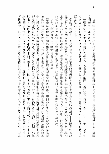 仙獄学艶戦姫ノブナガッ! 第一次水着大戦, 日本語