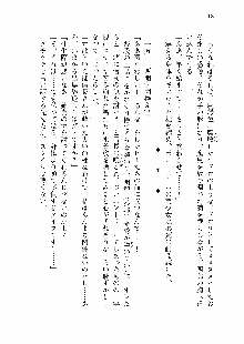 仙獄学艶戦姫ノブナガッ! 第一次水着大戦, 日本語