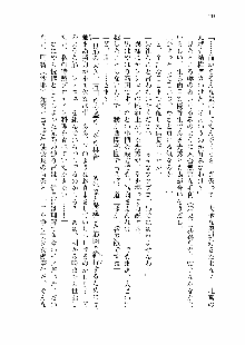 仙獄学艶戦姫ノブナガッ! 第一次水着大戦, 日本語