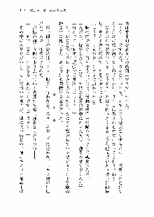 仙獄学艶戦姫ノブナガッ! 第一次水着大戦, 日本語