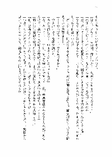 仙獄学艶戦姫ノブナガッ! 第一次水着大戦, 日本語