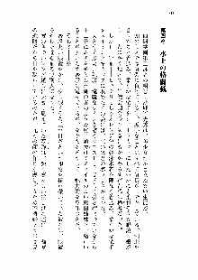 仙獄学艶戦姫ノブナガッ! 第一次水着大戦, 日本語