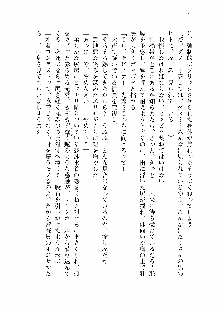 仙獄学艶戦姫ノブナガッ! 第一次水着大戦, 日本語