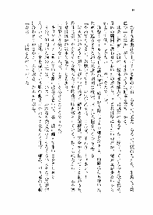 仙獄学艶戦姫ノブナガッ! 第一次水着大戦, 日本語