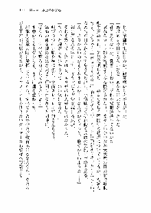 仙獄学艶戦姫ノブナガッ! 第一次水着大戦, 日本語