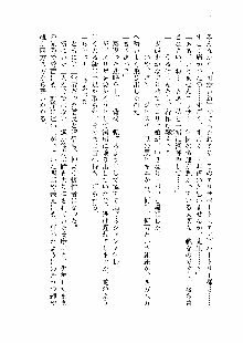 仙獄学艶戦姫ノブナガッ! 第一次水着大戦, 日本語