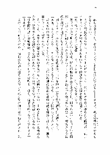 仙獄学艶戦姫ノブナガッ! 第一次水着大戦, 日本語