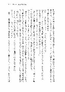 仙獄学艶戦姫ノブナガッ! 第一次水着大戦, 日本語