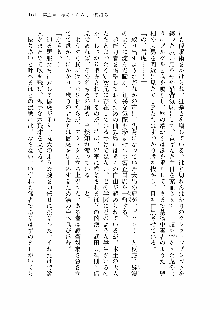 仙獄学艶戦姫ノブナガッ! 第一次水着大戦, 日本語