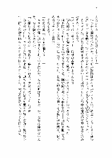 仙獄学艶戦姫ノブナガッ! 第一次水着大戦, 日本語