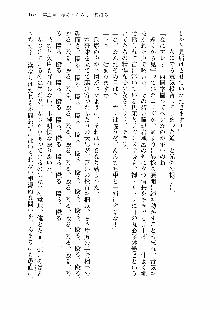 仙獄学艶戦姫ノブナガッ! 第一次水着大戦, 日本語