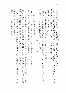 仙獄学艶戦姫ノブナガッ! 第一次水着大戦, 日本語