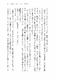 仙獄学艶戦姫ノブナガッ! 第一次水着大戦, 日本語